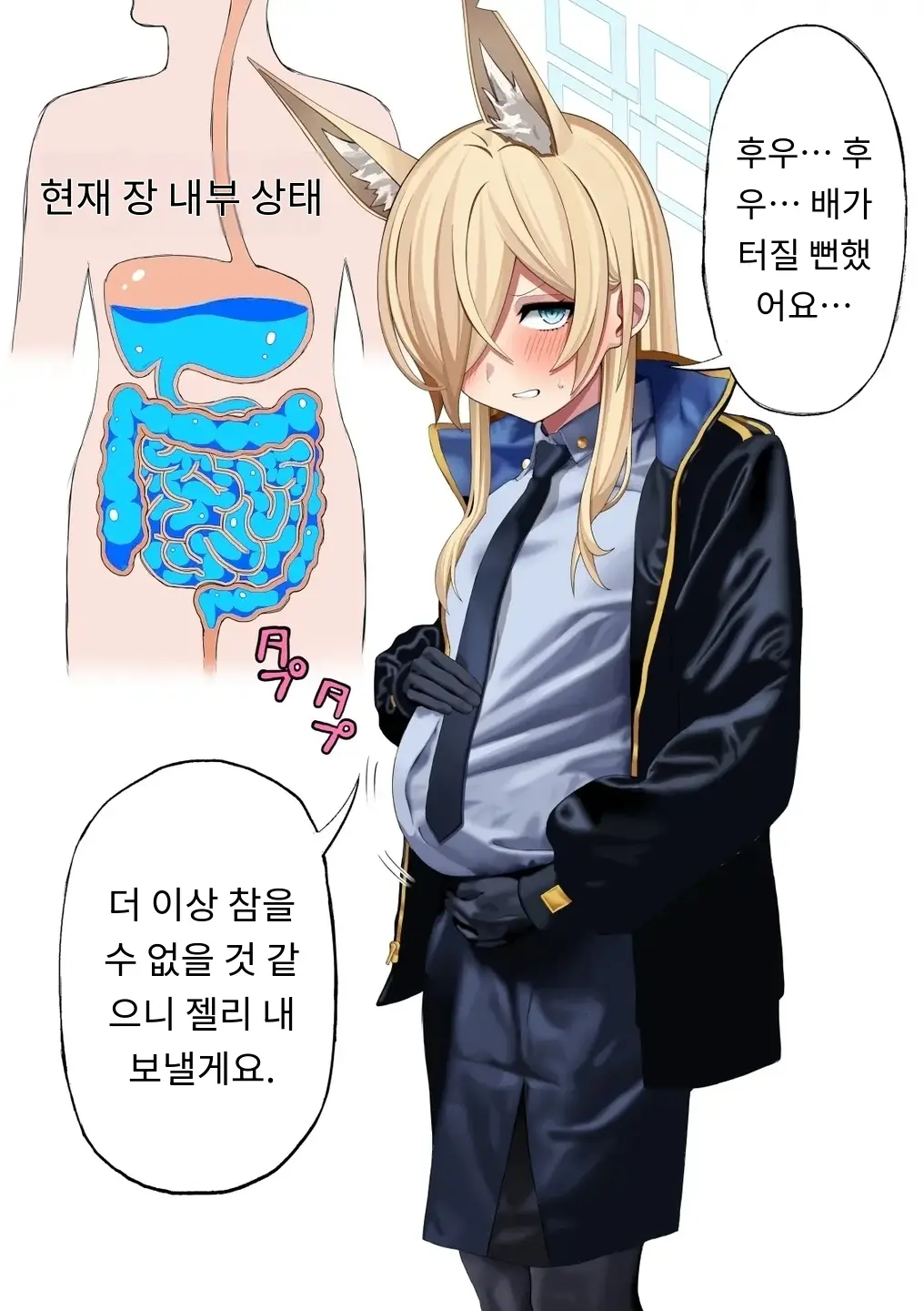 Ogata Kanna Jelly Haisetsu